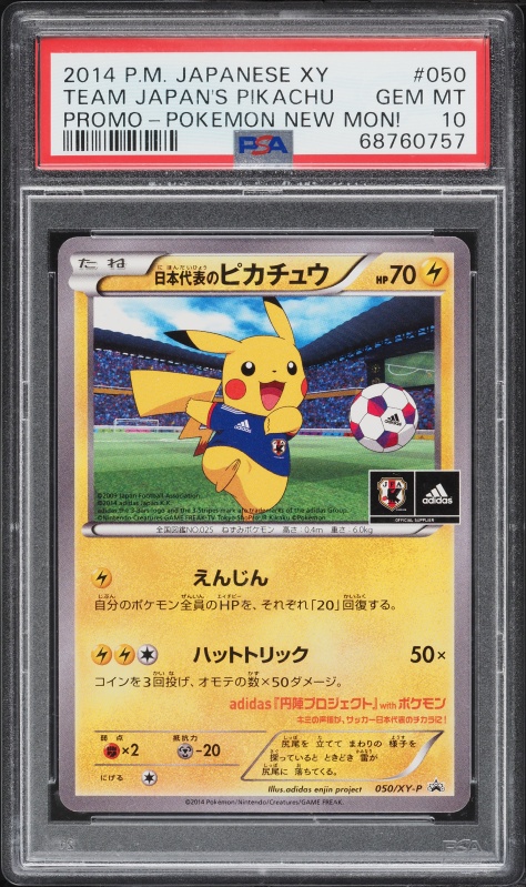2014 Pokemon Japanese XY Promo J-League Soccer 2nd Print Pitch's