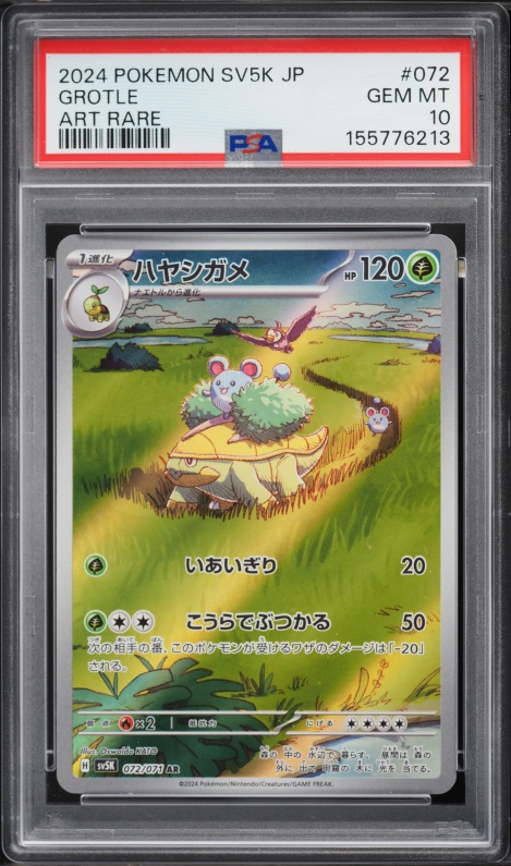 2024 Pokemon Japanese Scarlet & Violet Wild Force AR Grotle #72 PSA 10 GEM MINT