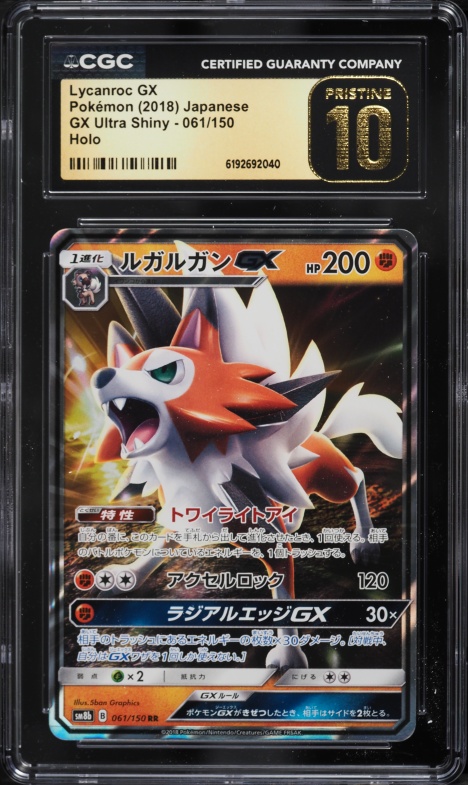 2018 Pokemon Japanese Sun & Moon Ultra Shiny GX Holo Lycanroc GX #61 CGC 10 PRISTINE
