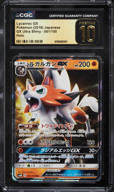 2018 Pokemon Japanese Sun & Moon Ultra Shiny GX Holo Lycanroc GX #61 CGC 10 PRISTINE