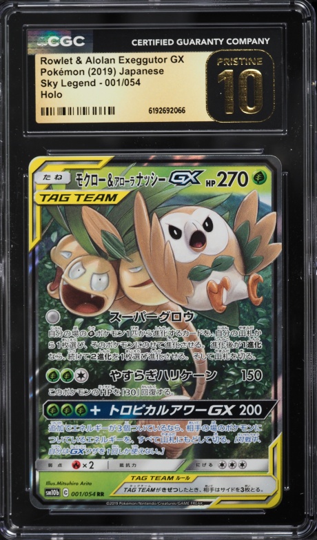 2019 Pokemon Japanese SM Sky Legend Holo Rowlet & Alolan Exeggutor GX #1 CGC 10 PRISTINE