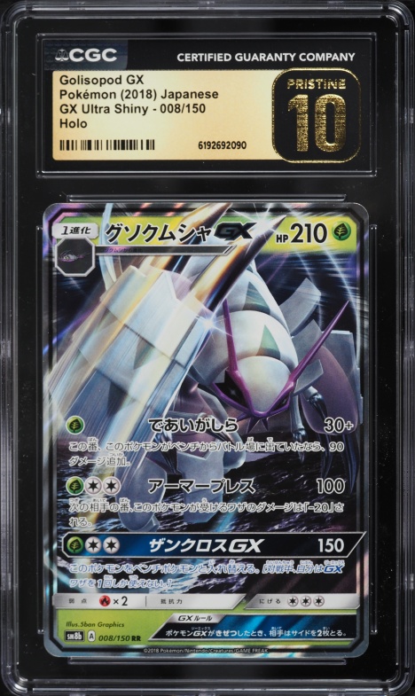 2018 Pokemon Japanese Sun & Moon Ultra Shiny GX Holo Golisopod GX #8 CGC 10 PRISTINE