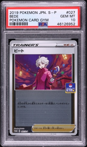 bede pokemon card signed - 157/202 - Sword & Shield 1x Pokemon Coin Bede HOLO RARE Signature card