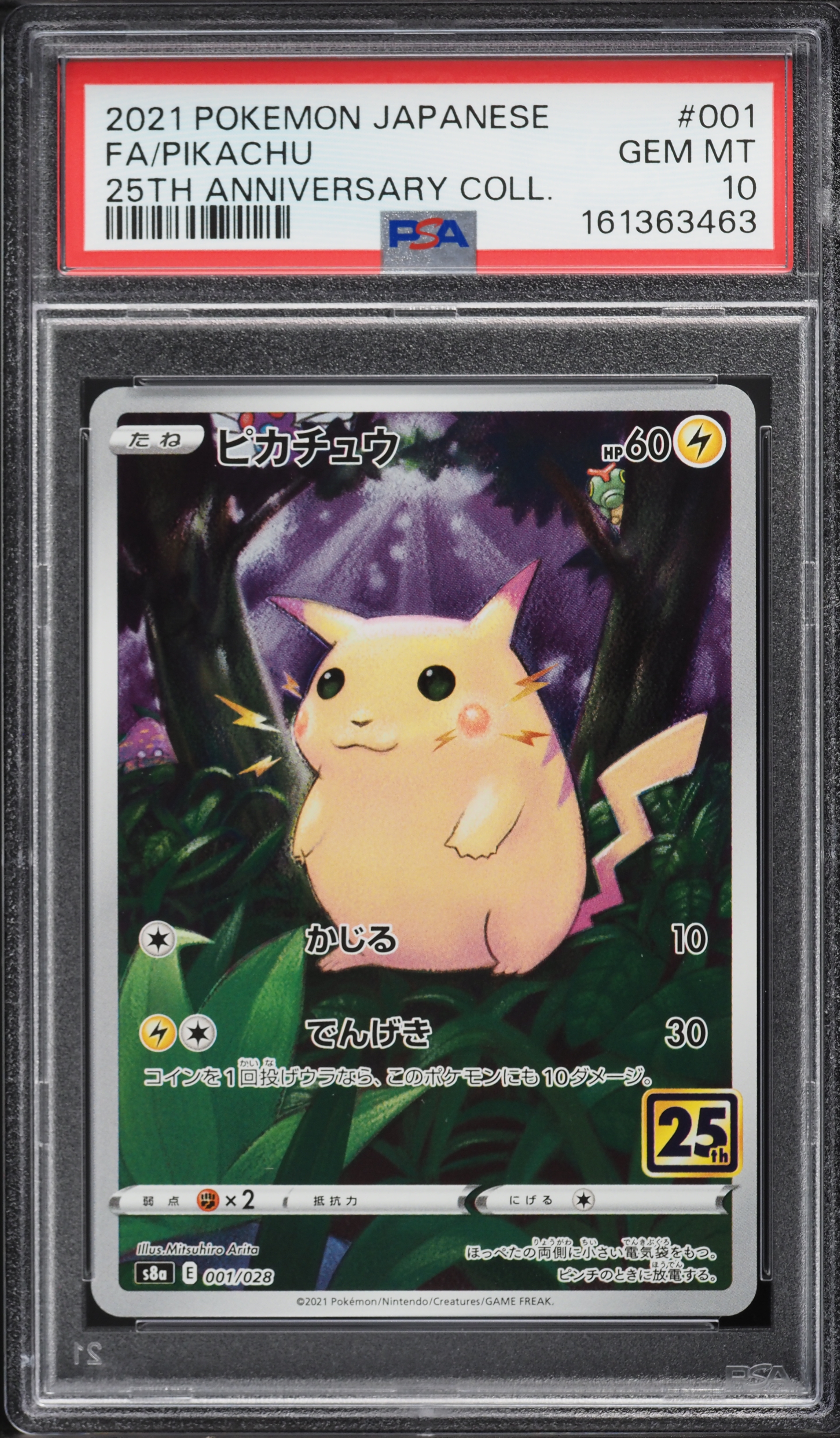 2021 Pokemon Japanese Sword & Shield 25th Anniversary Full Art