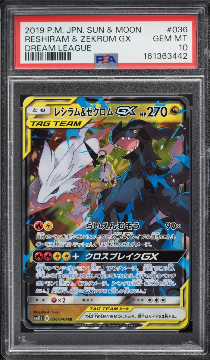 2019 Pokemon Japanese Sun & Moon Dream League Holo Reshiram & Zekrom GX #36 PSA 10 GEM MINT
