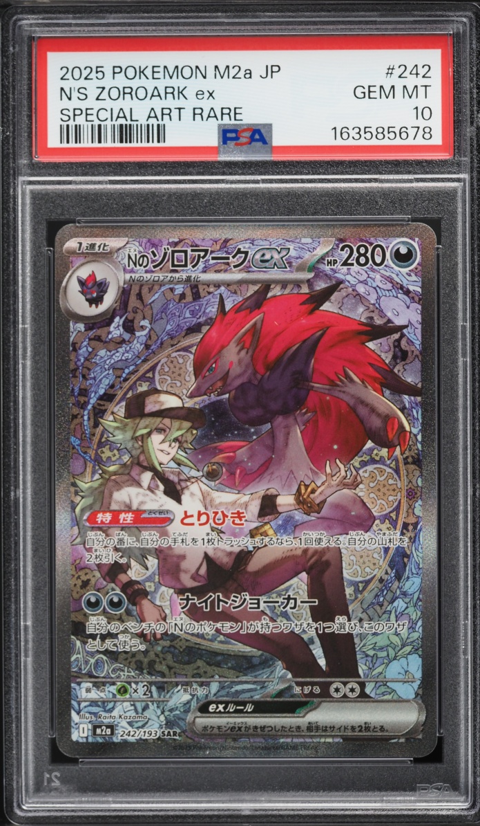 2025 Pokemon Japanese Mega Dream ex SAR N's Zoroark ex #242 PSA 10 GEM MINT