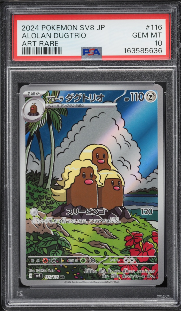 2024 Pokemon Japanese Scarlet & Violet Super Electric Breaker AR Alolan Dugtrio #116 PSA 10 GEM