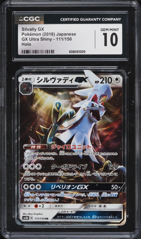 2018 Pokemon Japanese Sun & Moon GX Ultra Shiny Holo Silvally GX #111 CGC 10 GEM MINT