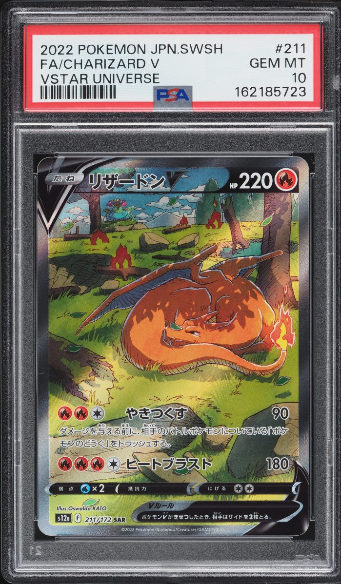 2022 Pokemon Japanese Sword & Shield VSTAR Universe SAR Charizard V #211 PSA 10 GEM MINT