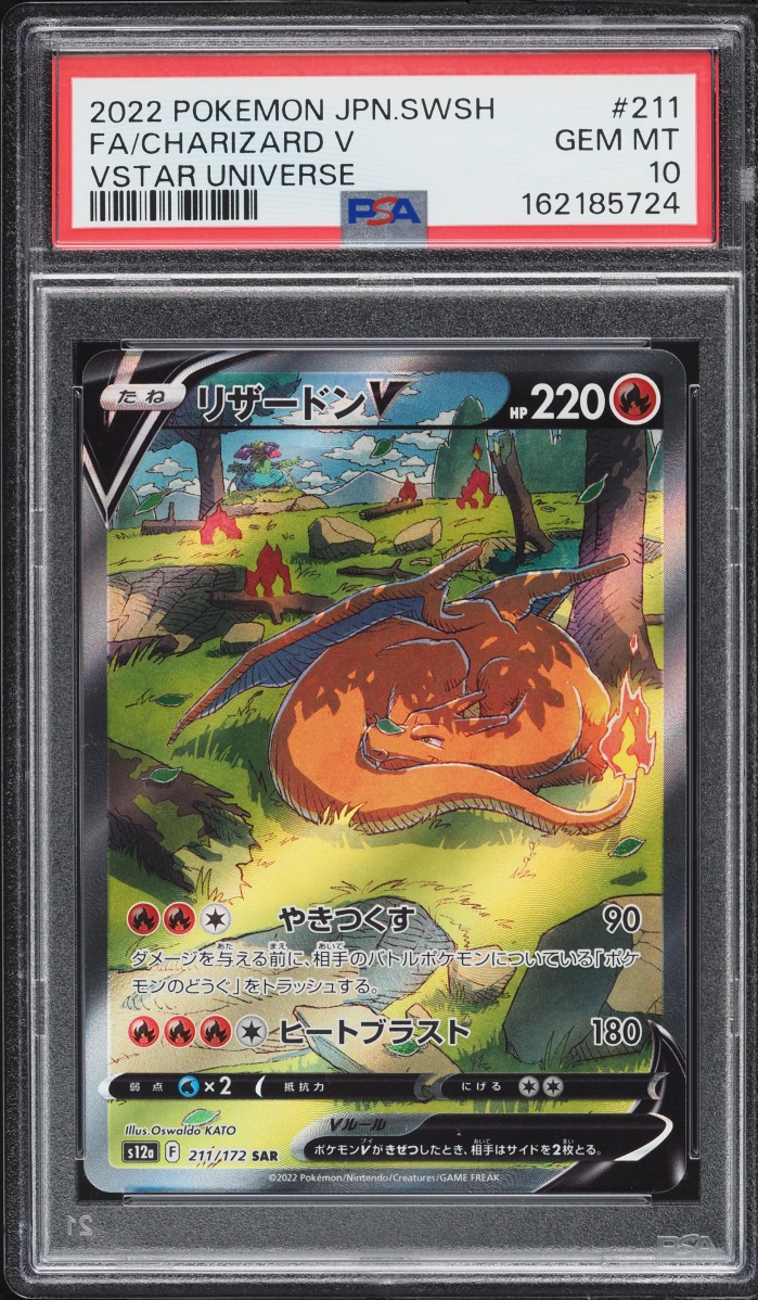2022 Pokemon Japanese Sword & Shield VSTAR Universe SAR Charizard V #211 PSA 10 GEM MINT
