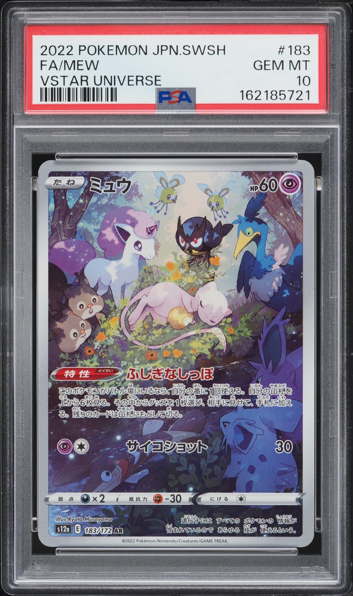 2022 Pokemon Japanese Sword & Shield VSTAR Universe AR Mew #183 PSA 10 GEM MINT