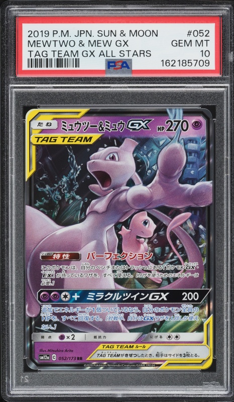 2019 Pokemon Sun & Moon Unbroken Bonds Cracked Ice Holo Mewtwo #75