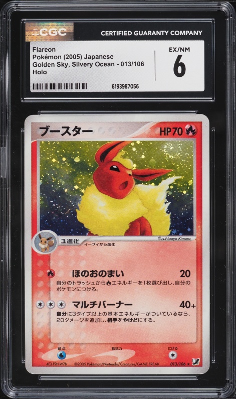 2005 Pokemon Japanese Golden Sky, Silvery Ocean Holo Flareon #013 CGC 6 EXMT