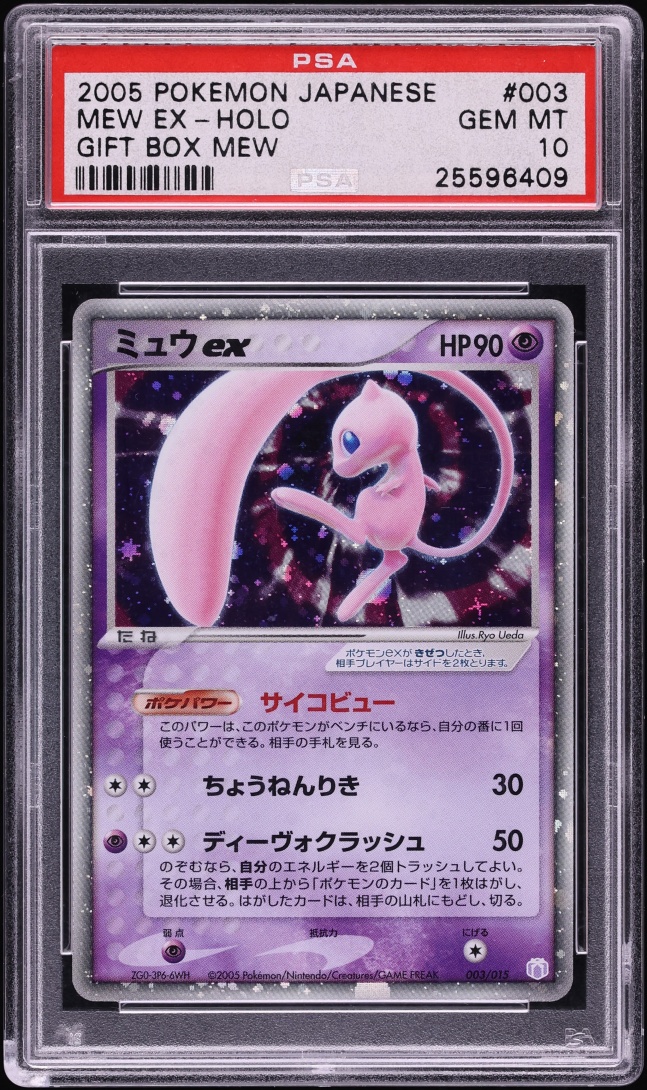 2005 Pokemon Japanese Gift Box Holo Mew EX #3 PSA 10 GEM MINT
