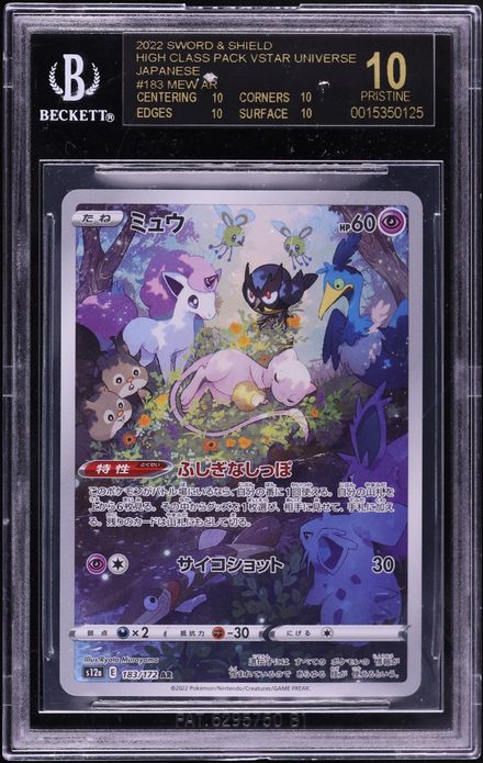 2022 Pokemon Japanese Sword & Shield VSTAR Universe AR Mew #183 BGS 10 PRISTINE, BLACK LABEL