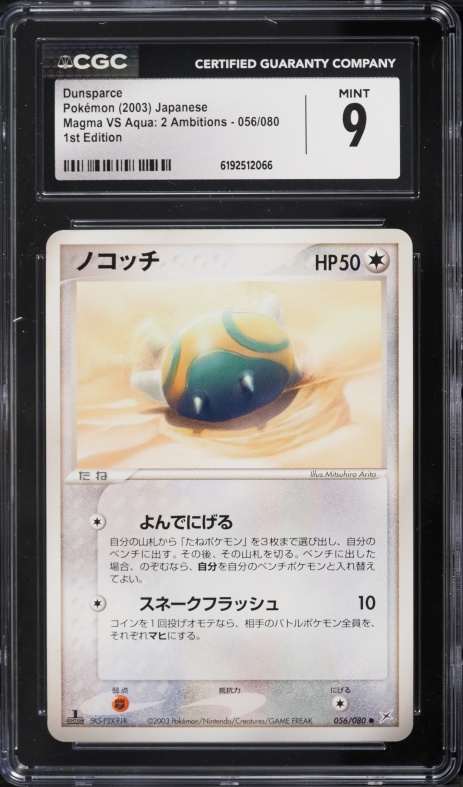 2003 Pokemon Japanese Magma Vs Aqua 1st Edition Dunsparce #56 CGC 9 MINT