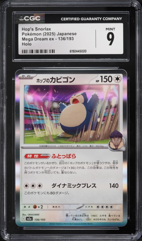 2025 Pokemon Japanese Mega Dream Ex Holo Hop's Snorlax #136 CGC 9 MINT