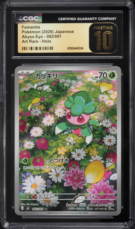 2026 Pokemon Japanese Mega Abyss Eye AR Fomantis #82 CGC 10 PRISTINE