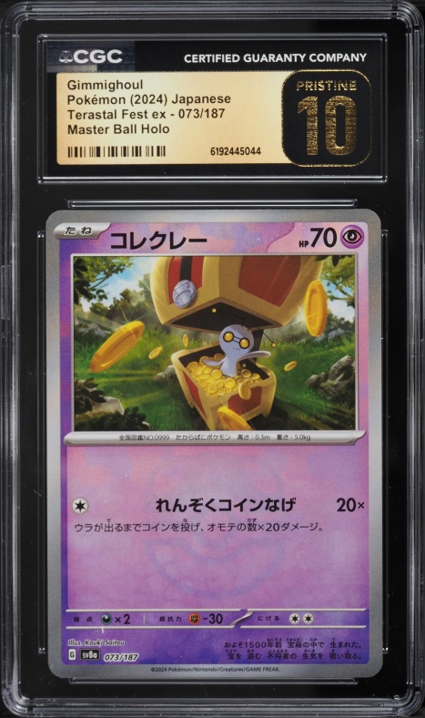 2024 Pokemon Japanese SV Terastal Fest Ex Master Ball Holo Gimmighoul #73 CGC 10 PRISTINE