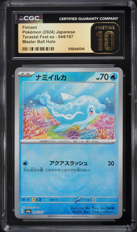 2024 Pokemon Japanese SV Terastal Fest EX Master Ball Holo Finizen #44 CGC 10 PRISTINE