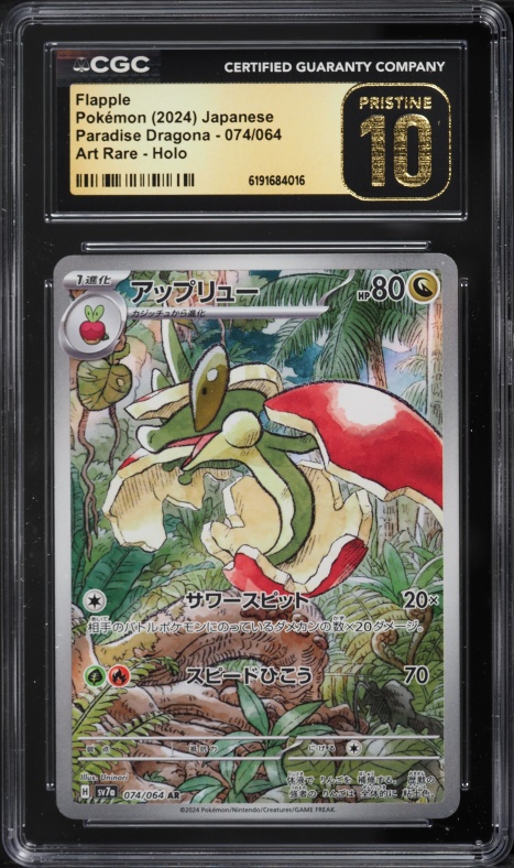 2024 Pokemon Japanese Scarlet & Violet Paradise Dragona AR Flapple #74 CGC 10 PRISTINE
