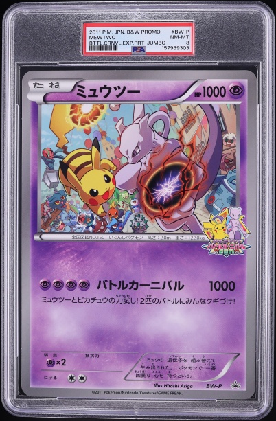 2011 Pokemon Japanese Black & White Promo Jumbo Mewtwo #BW-P PSA 3