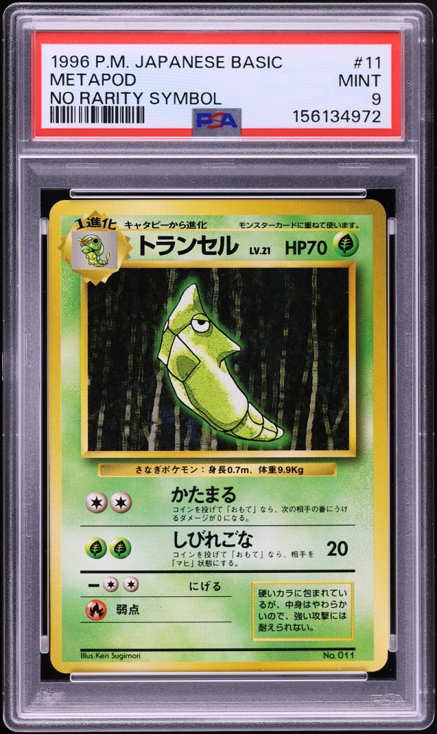 Metapod PSA 9