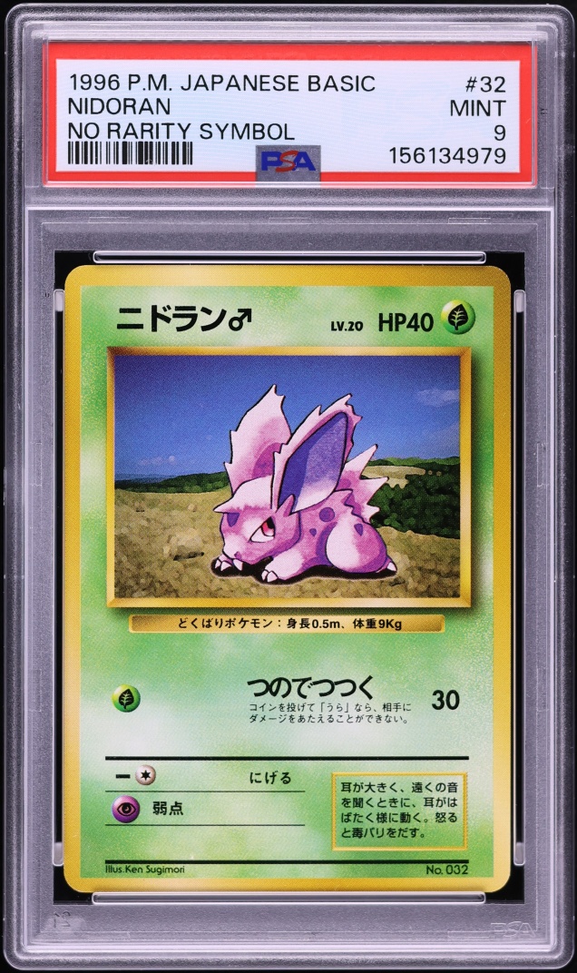 Nidoran M PSA 9