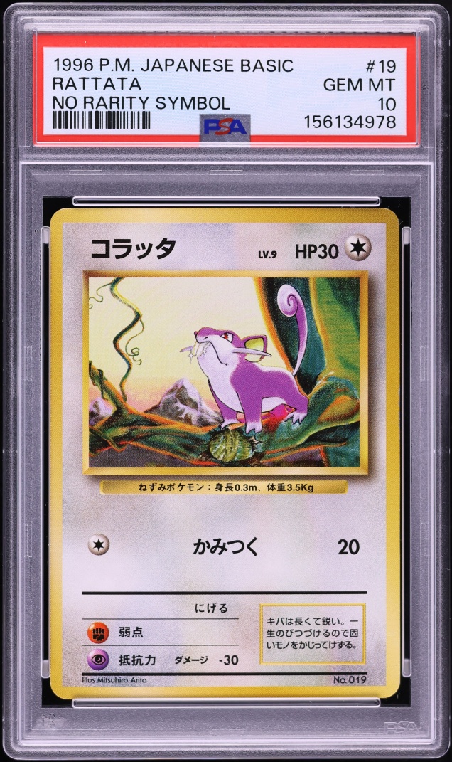 Rattata PSA 10
