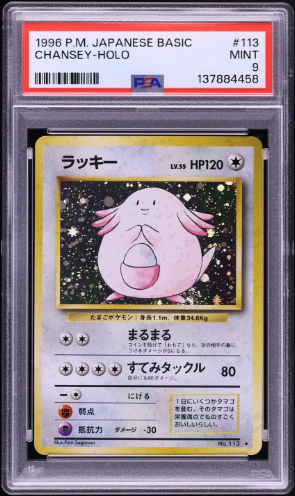 1996 Pokemon Japanese Base Set Holo Chansey #113 PSA 9 MINT