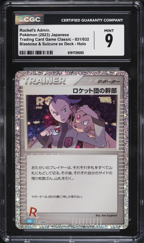 2023 Pokemon Japanese TCG Blastoise & Suicune Ex Deck Holo Rocket's Admin #31 CGC 9 MINT