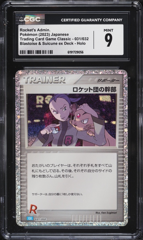 2023 Pokemon Japanese TCG Blastoise & Suicune Ex Deck Holo Rocket's Admin #31 CGC 9 MINT