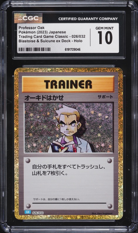 2023 Pokemon Japanese TCG Classic Blastoise & Suicune Ex Holo Professor Oak #26 CGC 10 GEM MINT