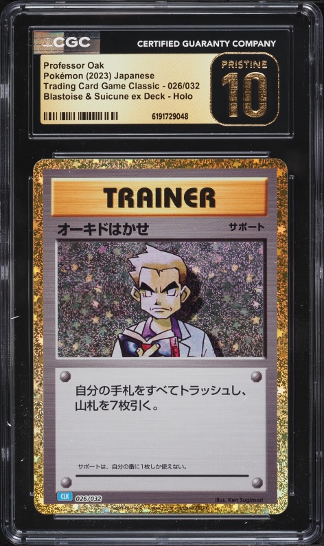 2023 Pokemon Japanese TCG Classic Blastoise & Suicune Ex Holo Professor Oak #26 CGC 10 PRISTINE