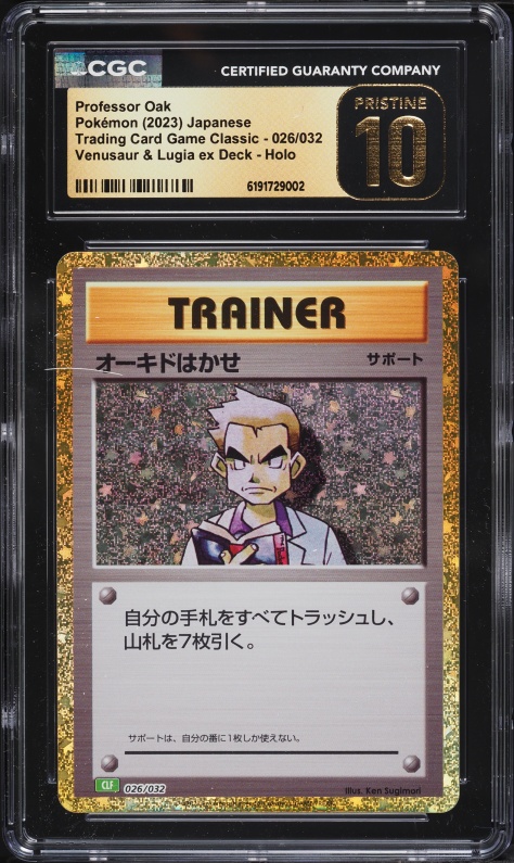 2023 Pokemon Japanese TCG Classic Venusaur Lugia Ex Deck Holo Professor Oak #26 CGC 10 PRISTINE