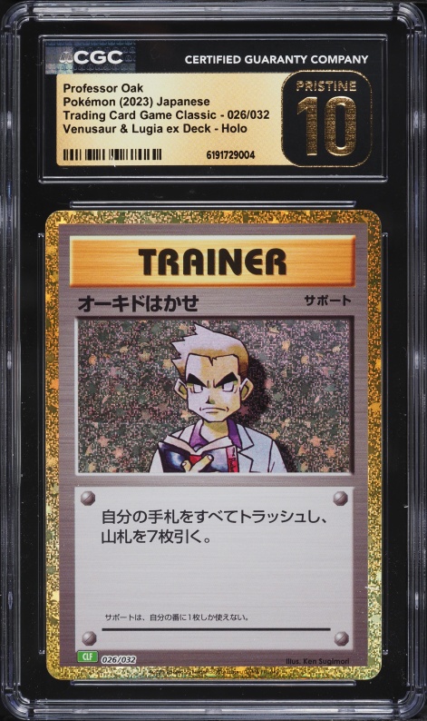 japanese pokemon trading card game classic ThePokeNest All of the cards feature new numbering for this box set.The box set includes premium gameplay accessories 2023 Pokemon Japanese Classic Collection