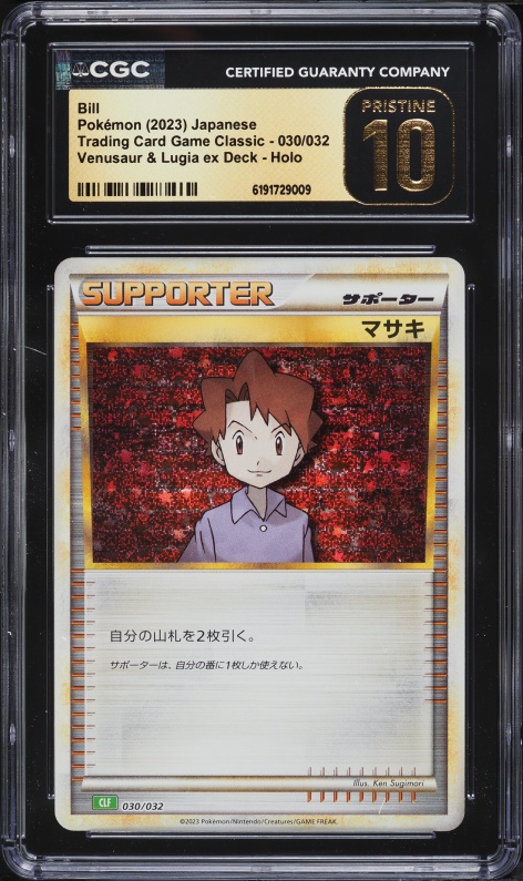 bill pokemon card price Emerging Powers Rare this card is the perfect way to showcase your collection. Bill Supporter 2023 Pokemon Charizard