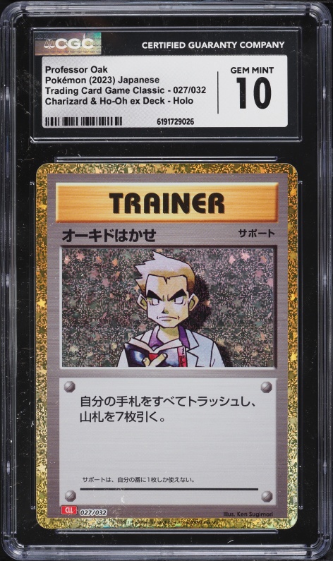 1999 Pokemon Base Set Shadowless Professor Oak #88 PSA 10 GEM MINT