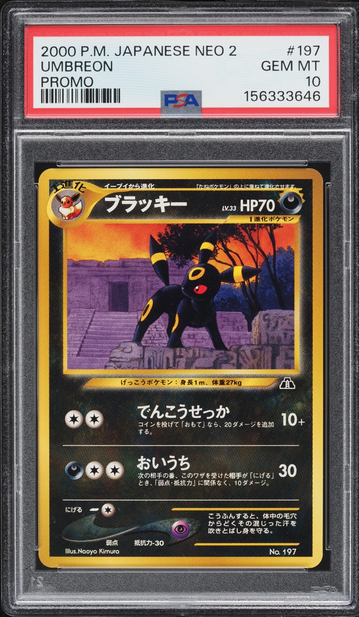 2000 Pokemon Japanese Neo 2 Promo Umbreon #197 PSA 10 GEM MINT