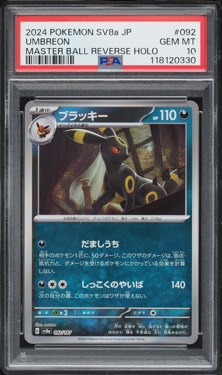 2024 Pokemon Japanese SV Terastal Fest ex Master Ball Reverse Holo Umbreon #92 PSA 10 GEM MINT