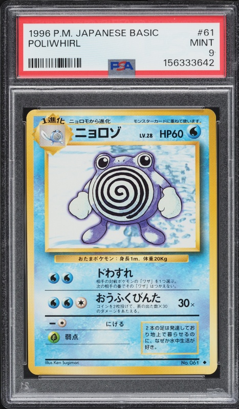 1996 Pokemon Japanese Base Set Poliwhirl #61 PSA 9 MINT