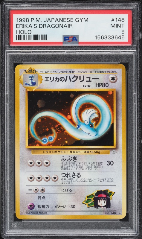 1998 Pokemon Japanese Gym Holo Erika's Dragonair #148 PSA 9 MINT