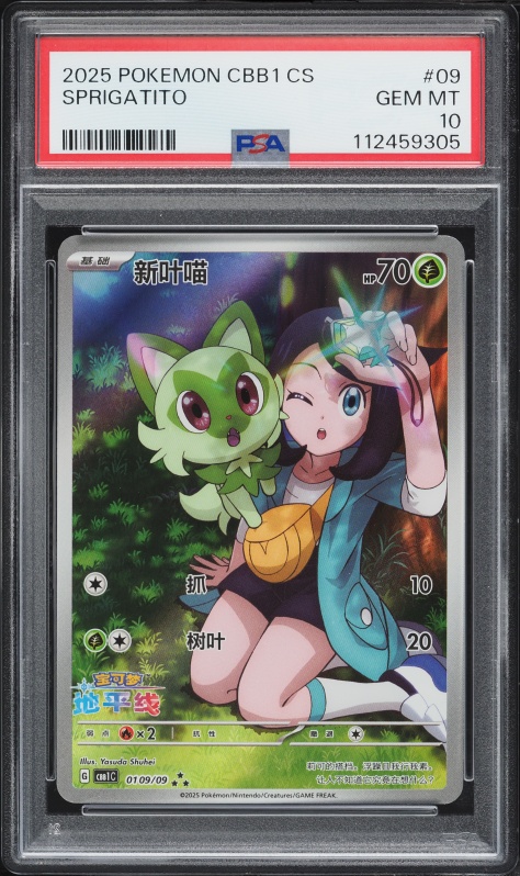 pokemon cards sprigatito 【Pokemon Card】SPRIGATITO EX【-】(757/742) (MC) Japanese Single Card [1] Scratch (10) Attack 2 (Indonesian) Pokémon TCG: Fuecoco Sprigatito