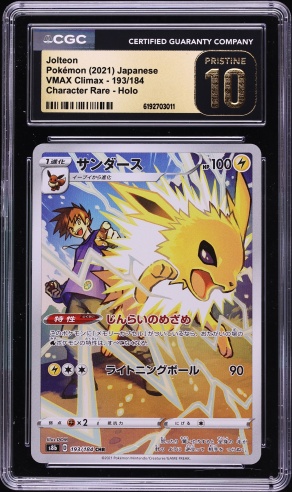 2021 Pokemon Japanese Sword & Shield VMAX Climax CHR Jolteon #193 CGC 10 PRISTINE