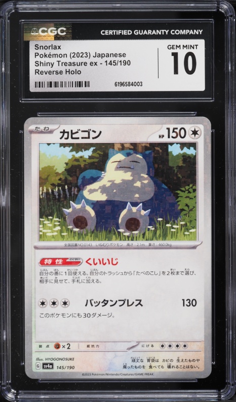 snorlax shiny pokemon card 2024 PAF EN-PALDEAN FATES #202 RARE PSA 8 Topcard Weakness Fighting 2 Resistance None None Retreat Cost 2023 Pokemon Japanese SV Shiny