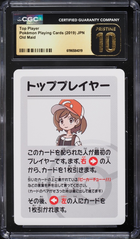 old maid pokemon cards card deck playing card Japanese Pokemon Center Limited have for your premier collection. Pidgey 2019 Japanese Old Maid