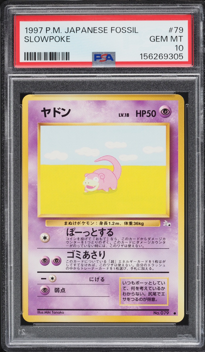 1997 Pokemon Japanese Fossil Slowpoke #79 PSA 10 GEM MINT