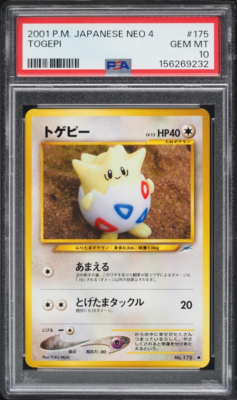 togepi pokemon card japanese CGC GEM 10 1st Edition Common (Graded Card) – Phurion RarityCommon Hit Points50 HP Colorless Whiny Voice Choose a random card from your opponent’s hand Togepi | Dex - for