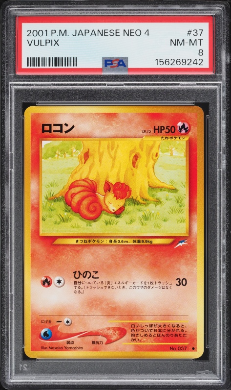 ロコン PSA