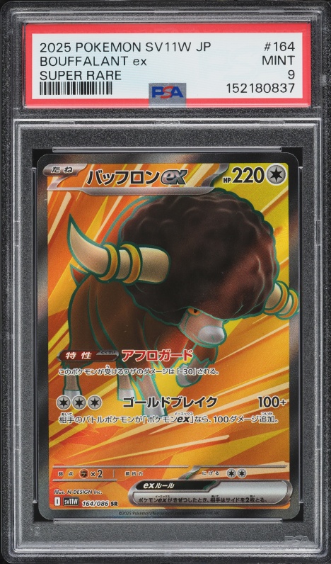 2025 Pokemon Japanese SV11W White Flare Super Rare Bouffalant Ex #164 PSA 9 MINT